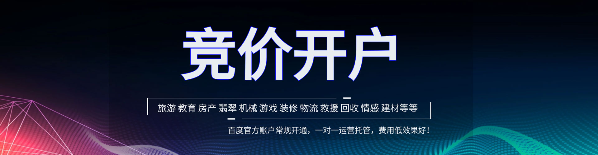 秦州百度如何推广
